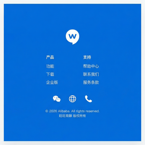 旺旺商聊官网 - 旺旺商聊官网开发者中心使用方法